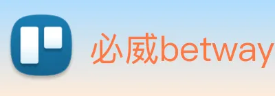 必威betway Logo